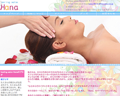 ヒーリングサロンHANA